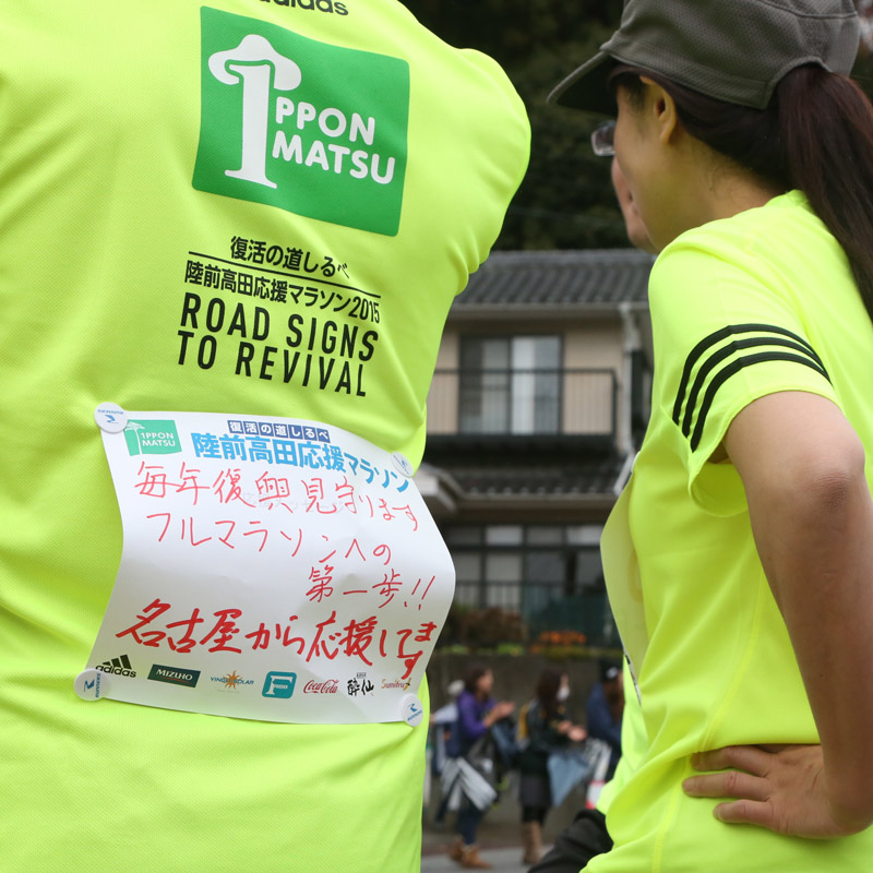 adidas_rikuzentakada_marathon02