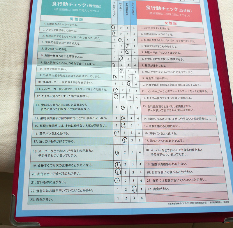 細胞の採取後、生活習慣に関するアンケートに回答