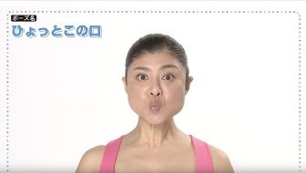 【顔ヨガ1分動画】すき間の時間で、口元を引き締めて小顔にする