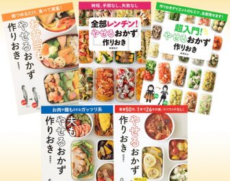 【やせおか】食べるだけでがっつり痩せる！料理家も激痩せした3つの革命的テクニック