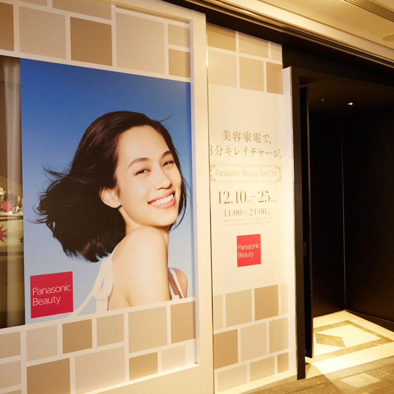 PanasonicBeautySalon_2016_05