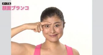 【顔ヨガ1分動画】「顔面ブランコ」でバランスの良い小顔美人に！　