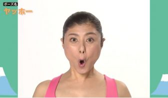 【顔ヨガ1分動画】「ヤッホー」と叫ぶだけでデカ顔がスッキリ小顔に!　