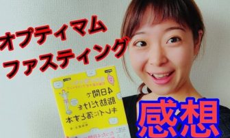 人気インスタグラマーの【美の秘訣】温活に励む20代の女優・ほのらさん