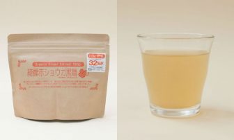 冷えは美容の大敵！化粧品メーカー開発の「綺羅赤ショウガ黒糖」を【実食レポ】