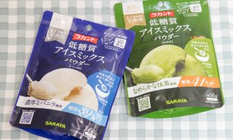 豆乳やアーモンドミルクもアイスに！サラヤの「ラカント 低糖質アイスミックスパウダー」を【実食…