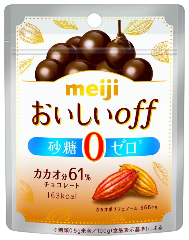 『おいしいoff 砂糖ゼロ』（明治）／140円（税込）※参考小売価格