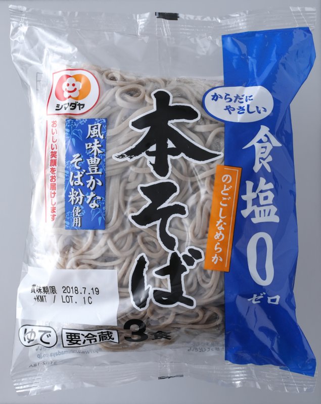 シマダヤの『本うどん』食塩ゼロ 3食