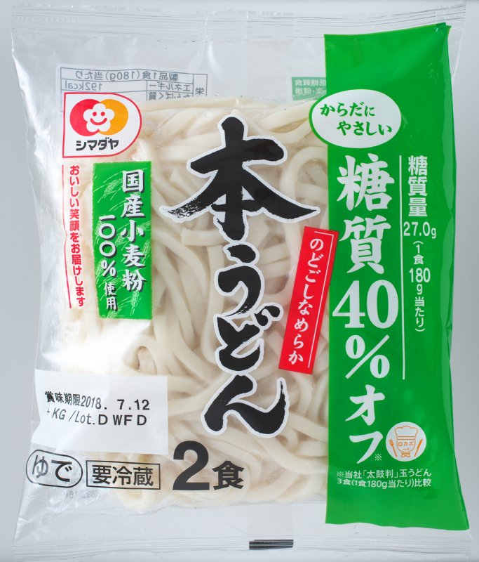 シマダヤの『本うどん』糖質40％オフ 2食