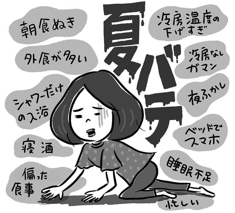 夏バテになっている女性のイラスト