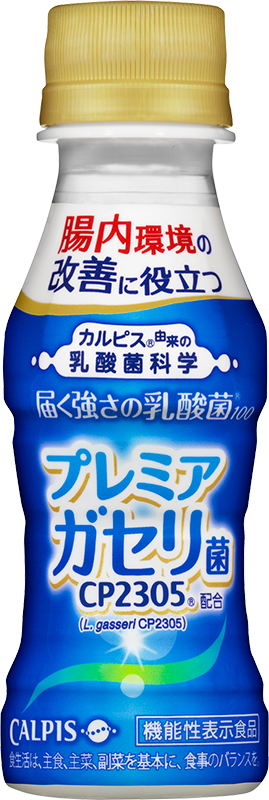 届く強さの乳酸菌