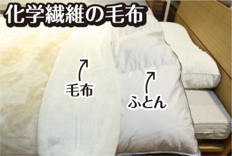 羽毛ふとんと毛布、どっちが上が正解？睡眠の質＆温かさをUPさせる使い方