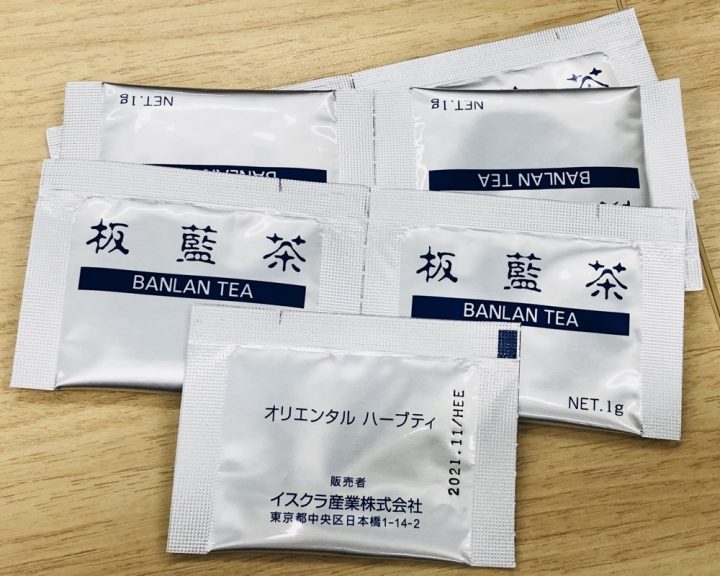 漢方茶