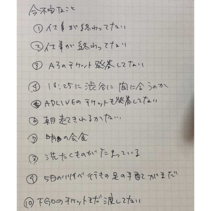 字が汚い