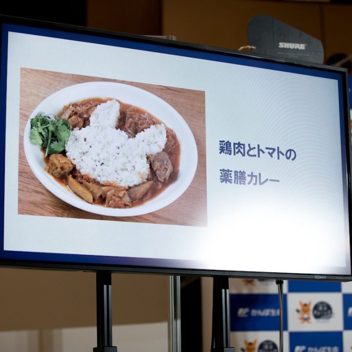 スライドに映された森崎友紀監修の漢方料理