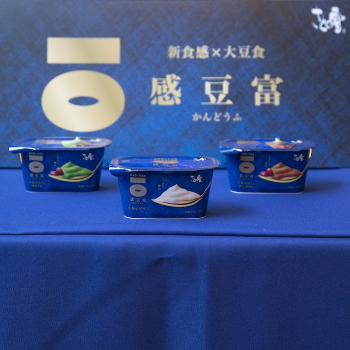 感豆富　大豆のプリン3種