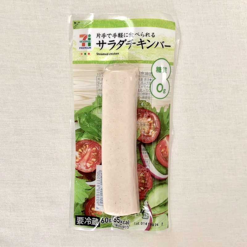 セブン-イレブン『サラダチキンバー』（159円税込）