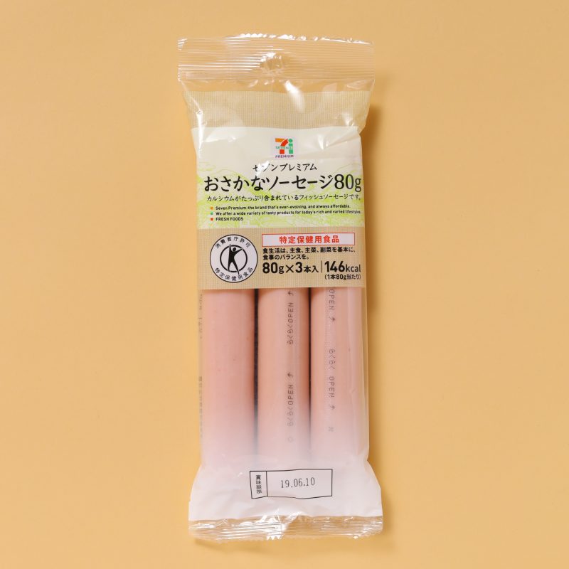 『おさかなソーセージ 80g×3本』（セブン-イレブン）204円（税込）