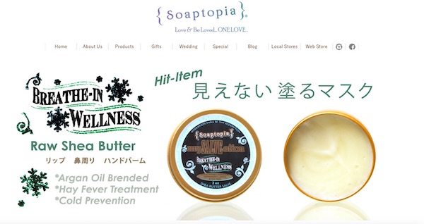 Soaptopiaのraw shea butter