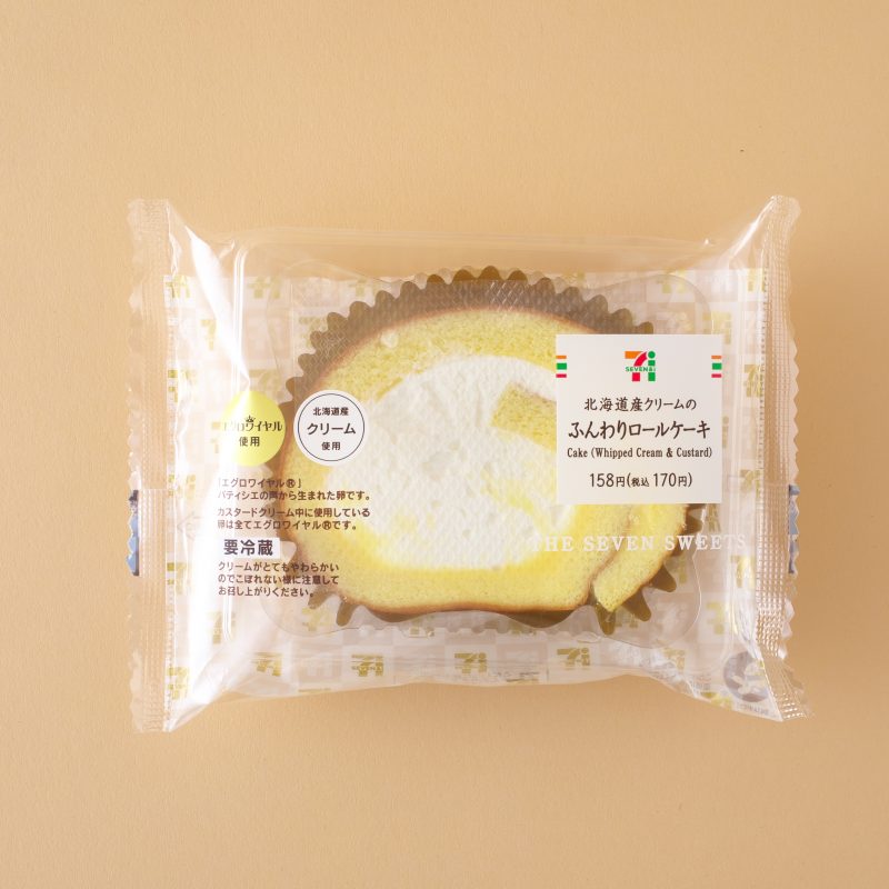 『北海道産クリームのふんわりロールケーキ』（セブン-イレブン）170円（税込）