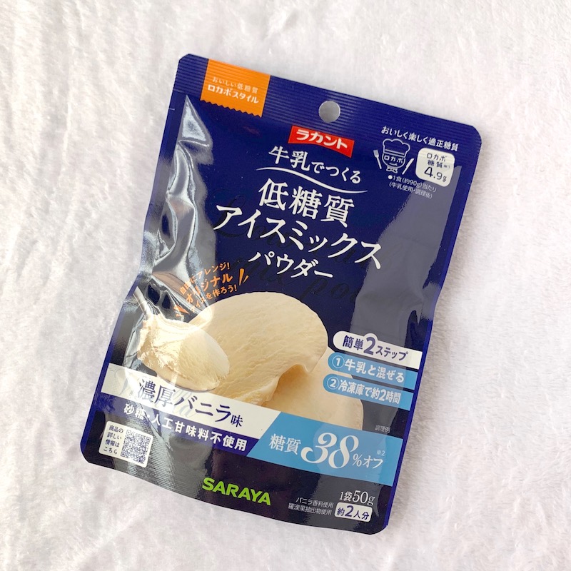 牛乳でつくる 低糖質アイスミックスパウダー 濃厚バニラ