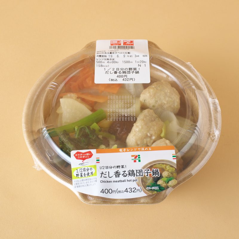 セブンイレブンの1／2日分の野菜！だし香る鶏団子鍋