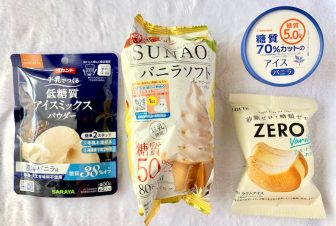 糖質制限アイス7種を食べ比べ！低糖質No.1は？旨いのは？「SUNAO」や「シャトレーゼ」などを【実…