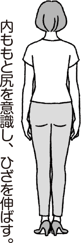 内ももと尻を意識し、ひざを伸ばして立つ女性の後ろ姿イラスト