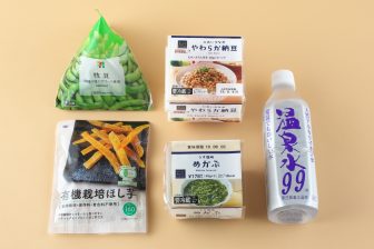 【美のプロが愛するコンビニ飯】低カロリー高たんぱくな「納豆」や「枝豆」など5品できれいにダイ…