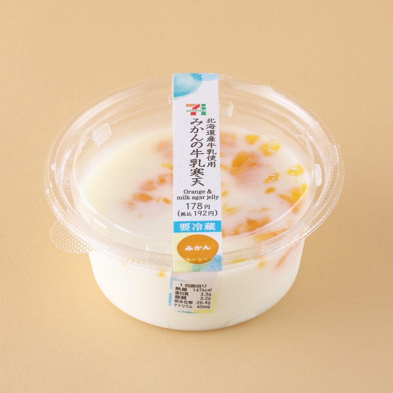 『北海道産牛乳使用 みかんの牛乳寒天』（セブン-イレブン）192円（税込）