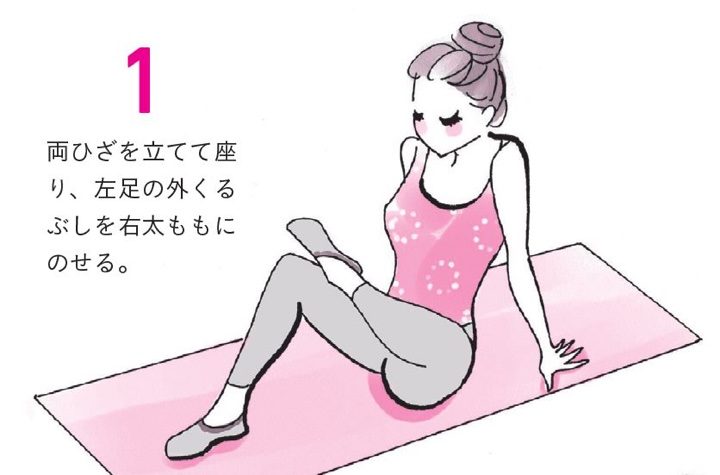 『3days糖質オフダイエット』の裏ももほぐしのやり方1