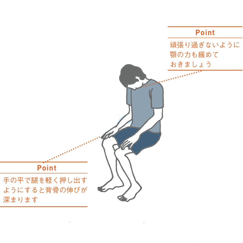 固まった背骨を柔らかく使う！座ったままキャット＆カウ