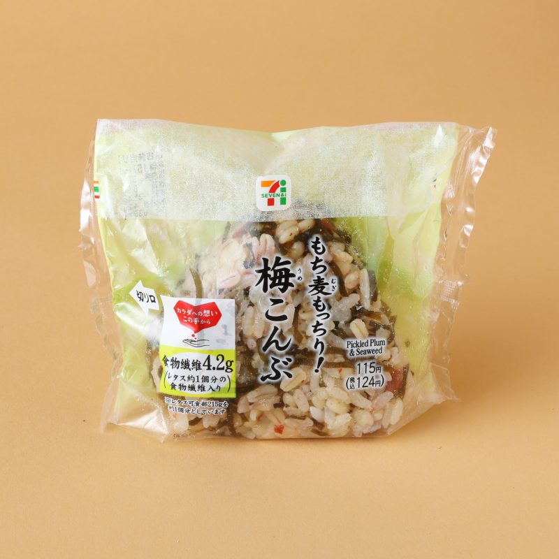 『もち麦もっちり！梅こんぶおむすび』（セブン-イレブン）120円（税込）