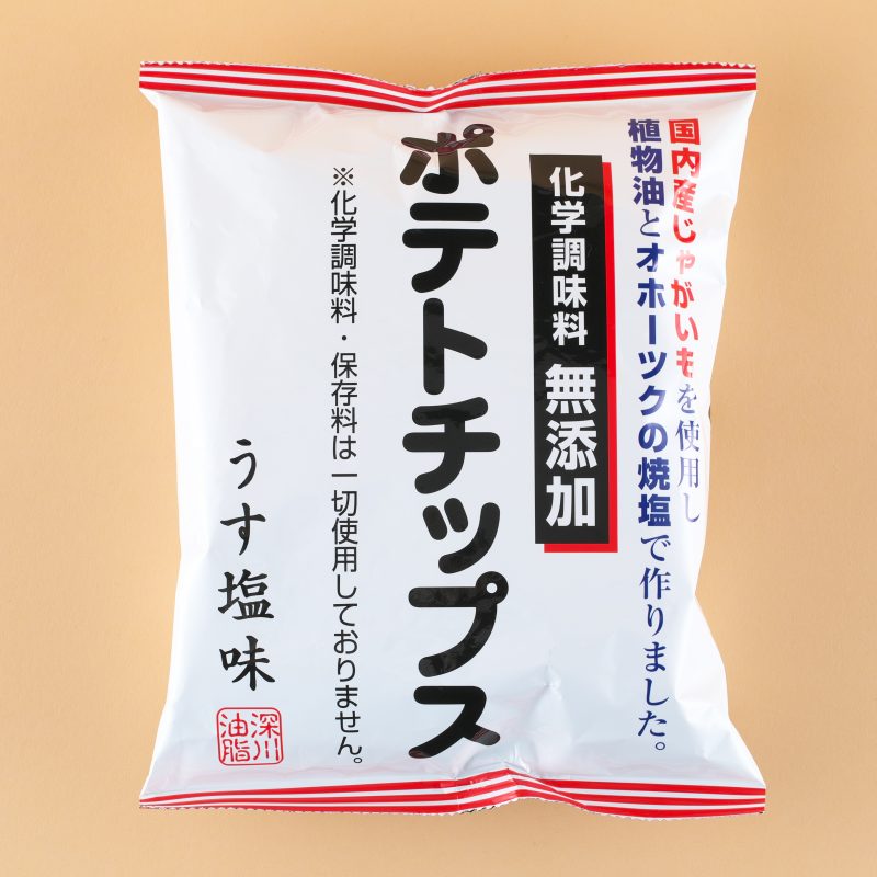 『無添加ポテトチップス』（深川油脂工業）151円（税込・編集部調べ）