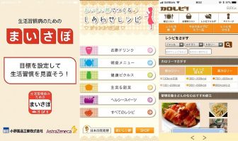 【ダイエットレシピアプリ】無料満載！メニュー選び＆献立作りに使える便利アプリ5選