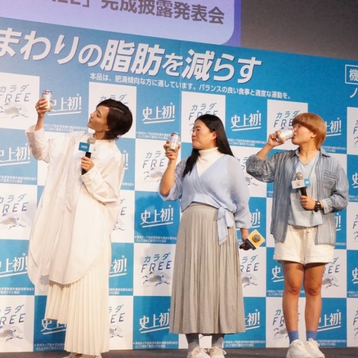 『キリン カラダFREE（フリー）』の完成披露発表会に登場した木村佳乃とガンバレルーヤ