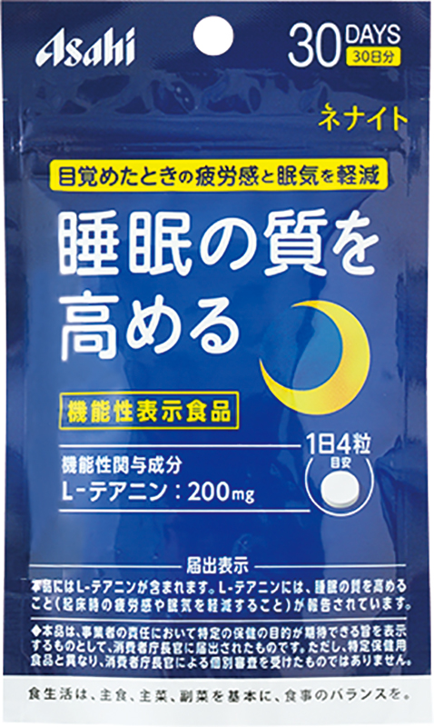 睡眠の質を高めるサプリメントの商品写真