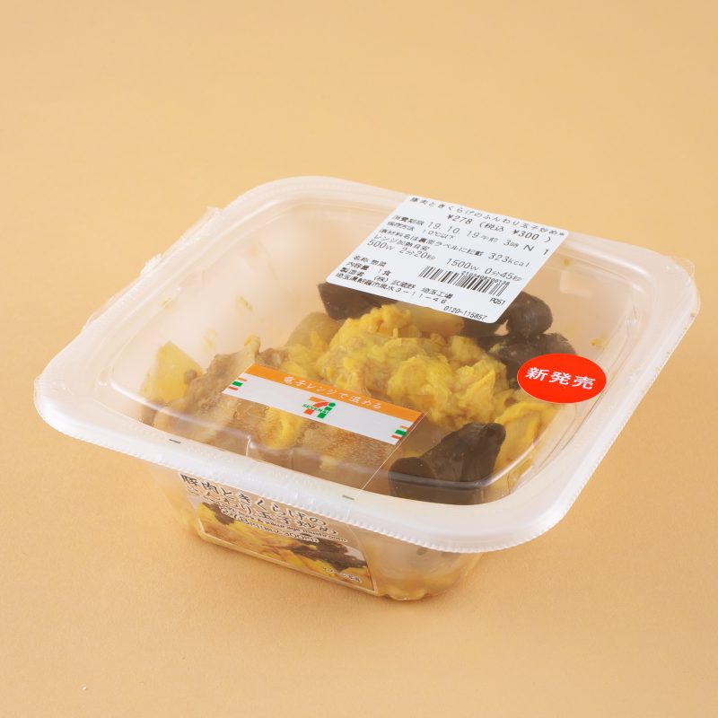 『豚肉ときくらげのふんわり玉子炒め』(セブン-イレブン)278円（税抜）