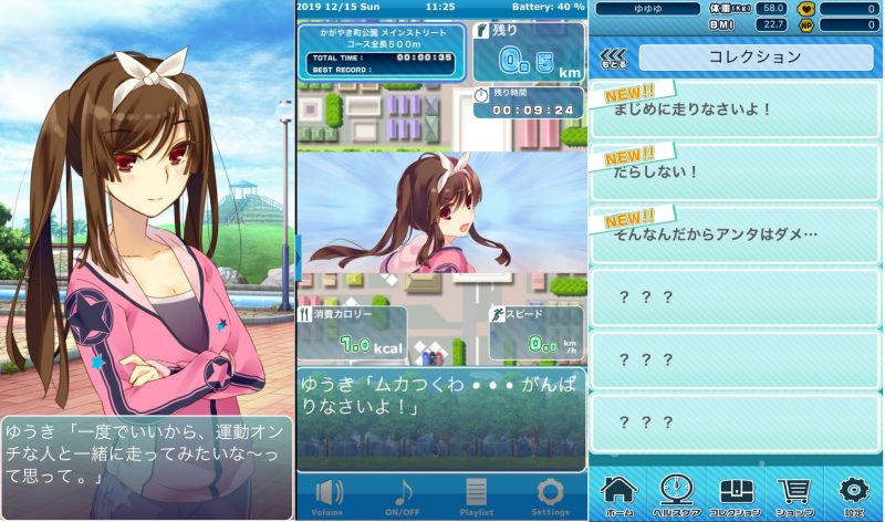 ゲーム系ダイエットアプリねんしょう2プラスの使用例画面3枚