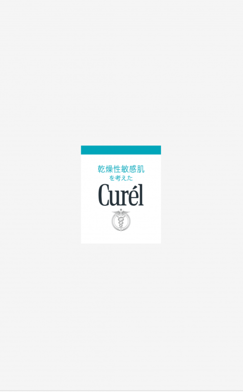 スキンケアアプリ「Curel肌手帳」のトップ画面