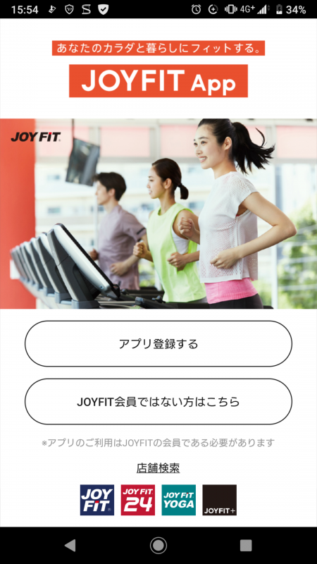 ジム通いに便利なアプリJOYFITのトップ画面