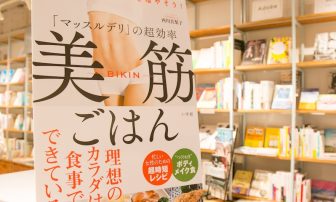 座ったまま下半身エクササイズ3つ他、忙しい人向けボディメイクのコツを紹介！