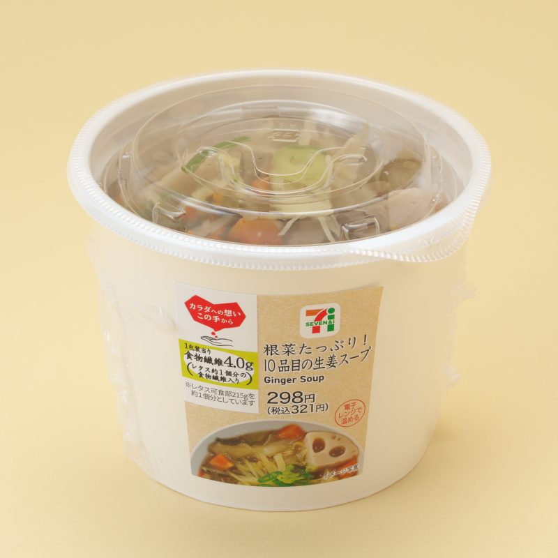 セブン-イレブンの根菜たっぷり！10品目の生姜スープ