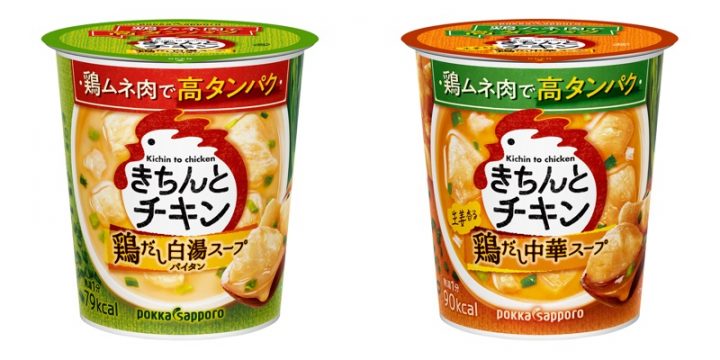 『きちんとチキン』の「鶏だし白湯スープ」「鶏だし中華スープ」