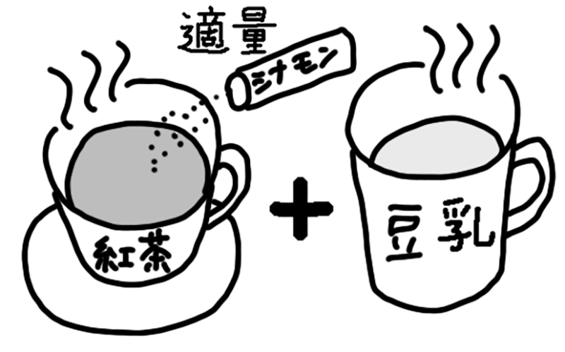 紅茶とホット豆乳のイラスト