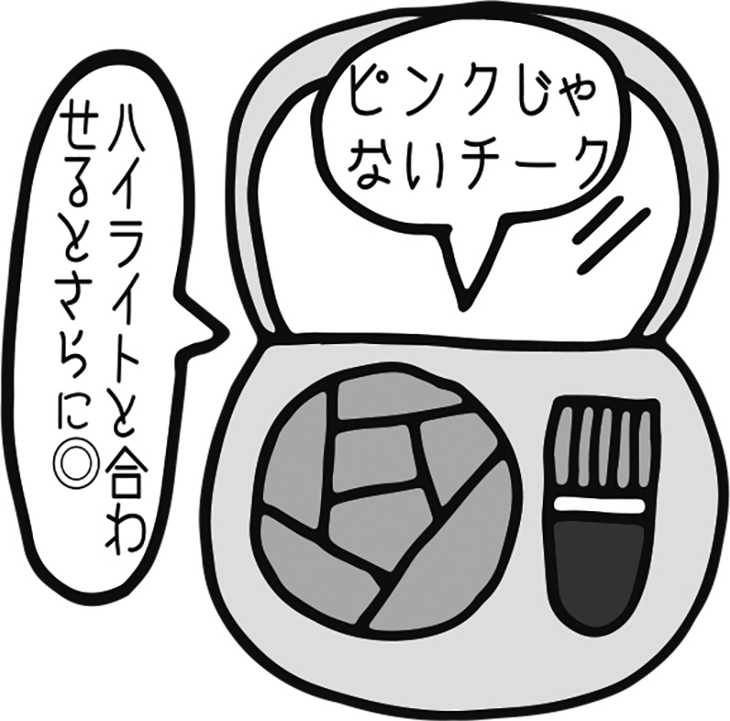 チークコンパクトのイラスト