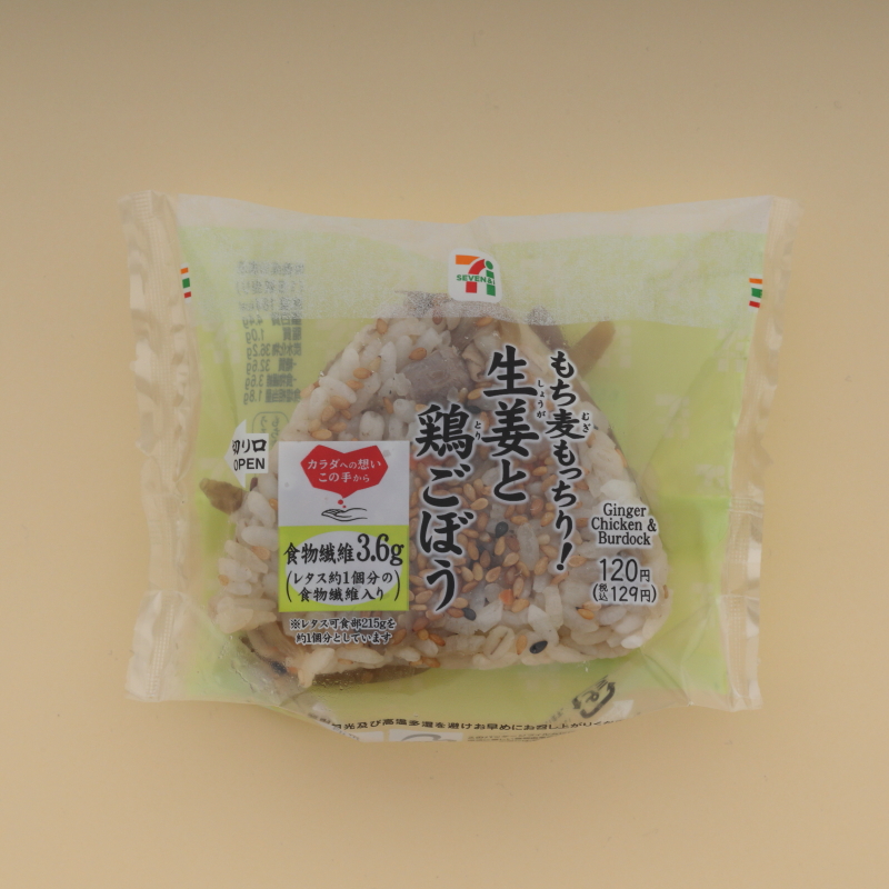 セブン−イレブンのもち麦もっちり！生姜鶏ごぼうごはんおむすび