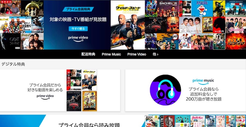 アマゾンプライムビデオのTOP