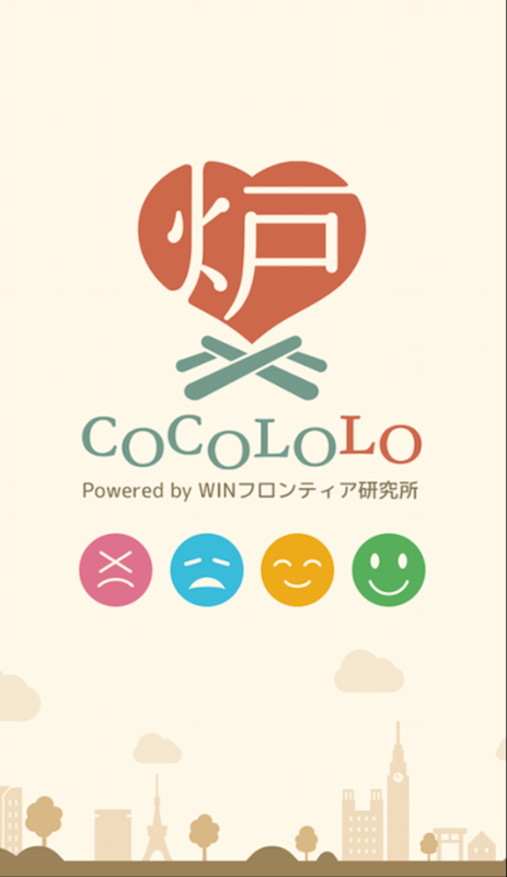 癒やしアプリ「cocololo」のトップ画面