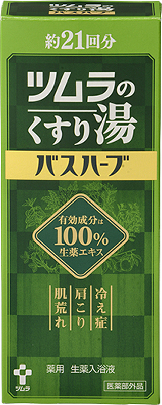 ツムラのくすり湯 バスハーブ　商品画像